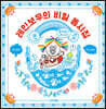 레인보우의 비밀 동시집