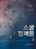 소방정책론
