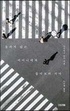 들리지 않는 어머니에게 물어보러 가다