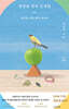 열일곱 살의 인생론 [개정판]