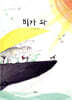 비가 와