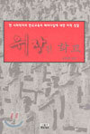위장된 학교
