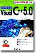 VISUAL C++ 5.0