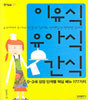이유식 유아식 간식