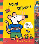 스마일 메이지!