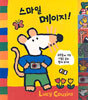스마일 메이지!