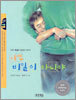 이젠 비밀이 아니야