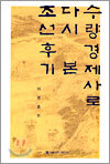 상품명