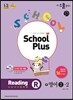 해법 School Plus 스쿨 플러스 교과서 구문독해 중 영어 2-2 교사용 (2014년)