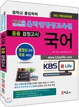 중졸 검정고시 국어 기본서