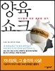 양육쇼크