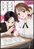 [대여] 묘쌤은 이렇게 말했다 03권