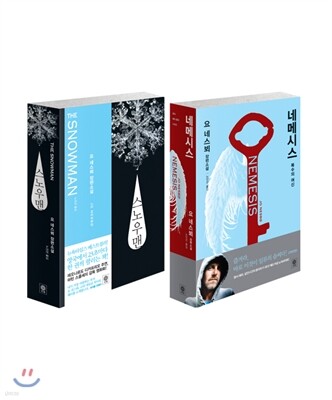 스노우맨 + 네메시스 세트