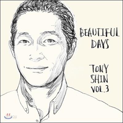 토니 신 (Tony Shin) 3집 - Beautiful Days
