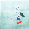 레마 (Rema) - 비가 내리는 날