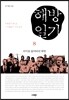 해방일기 8권