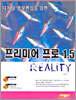 프리미어 프로 1.5 REALITY