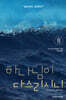 하나님이 다스리시니