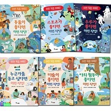 초등학생 직업그림책 이런 직업 어때 1-6 세트/누군가를돕고싶다면.미술이좋다면.동물이좋다면.스포츠가좋다면.우주가좋다면.야외활동이좋다면