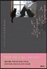 사랑에 난폭