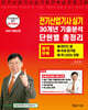 2025 전기산업기사 실기 30개년 기출분석 단원별 총정리