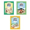 (전3권)생각을 여는 처음탄탄 한국사 4+5+6번 세트