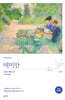 데미안 (초판 완역본)