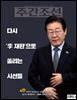 주간조선 2843호 (2025년 01월 20일)