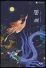 동해