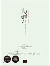 연필 명상