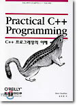 C++ 프로그래밍의 이해