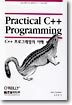 C++ 프로그래밍의 이해