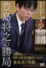 1手ずつ解說 豊島將之の勝局