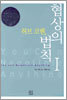 협상의 법칙 1