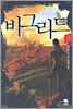 비그리드 3