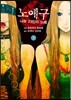 만화 노예구 1