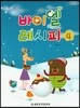 바이엘 레시피 4