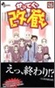 かってに改藏 26