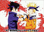 NARUTO-ナルト カレンダ-2005