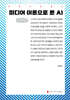 미디어 이론으로 본 AI (큰글자책)
