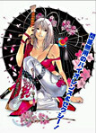 天上天下 カレンダ-2005