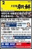 월간조선 2025년 02월호