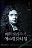 매튜헨리성경주석 14: 에스겔 다니엘