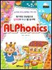 Alphonics