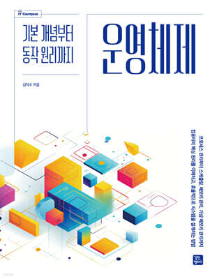 운영체제
