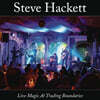 Steve Hackett (스티브 해킷) - Live Magic At Trading Boundaries