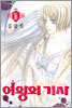 여왕의 기사 16