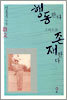 행동한다 그러므로 존재한다
