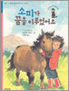 소피가 꿈을 이루었어요
