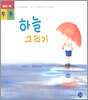 하늘 그리기
